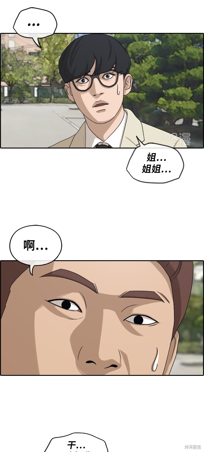 《青春白卷》漫画最新章节第277话免费下拉式在线观看章节第【9】张图片