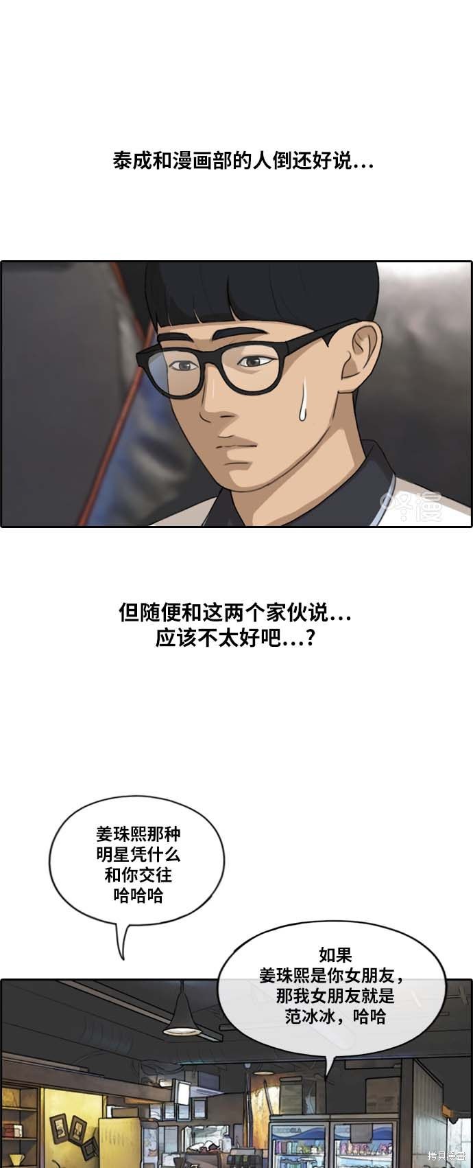 《青春白卷》漫画最新章节第224话免费下拉式在线观看章节第【34】张图片