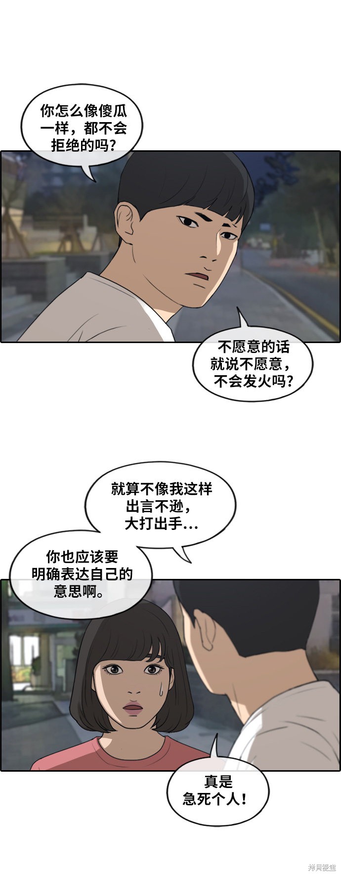 《青春白卷》漫画最新章节第233话免费下拉式在线观看章节第【24】张图片