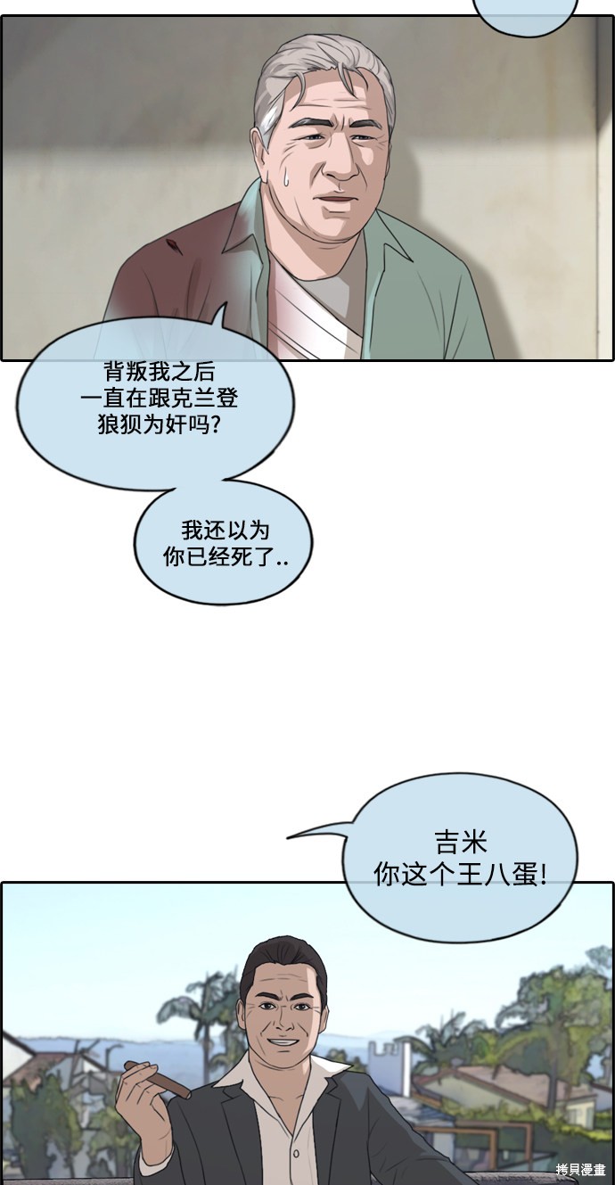 《青春白卷》漫画最新章节第209话免费下拉式在线观看章节第【52】张图片