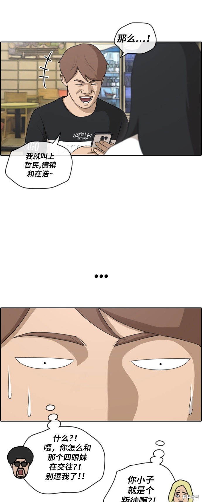 《青春白卷》漫画最新章节第130话免费下拉式在线观看章节第【9】张图片