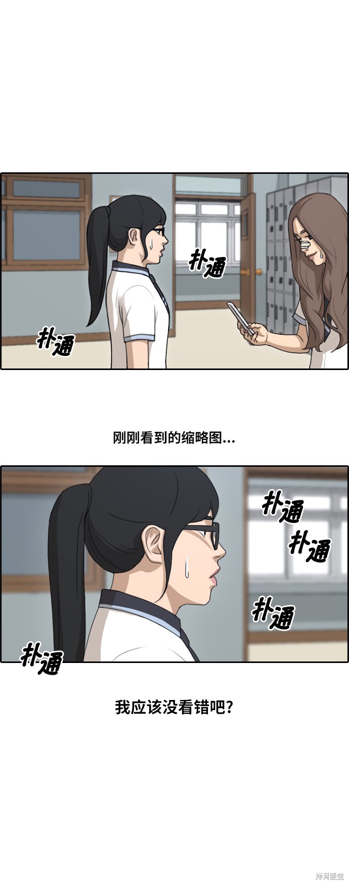 《青春白卷》漫画最新章节第109话免费下拉式在线观看章节第【24】张图片