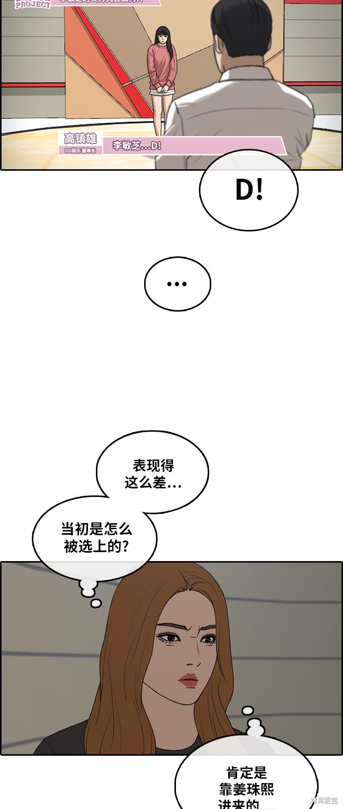 《青春白卷》漫画最新章节第289话免费下拉式在线观看章节第【29】张图片