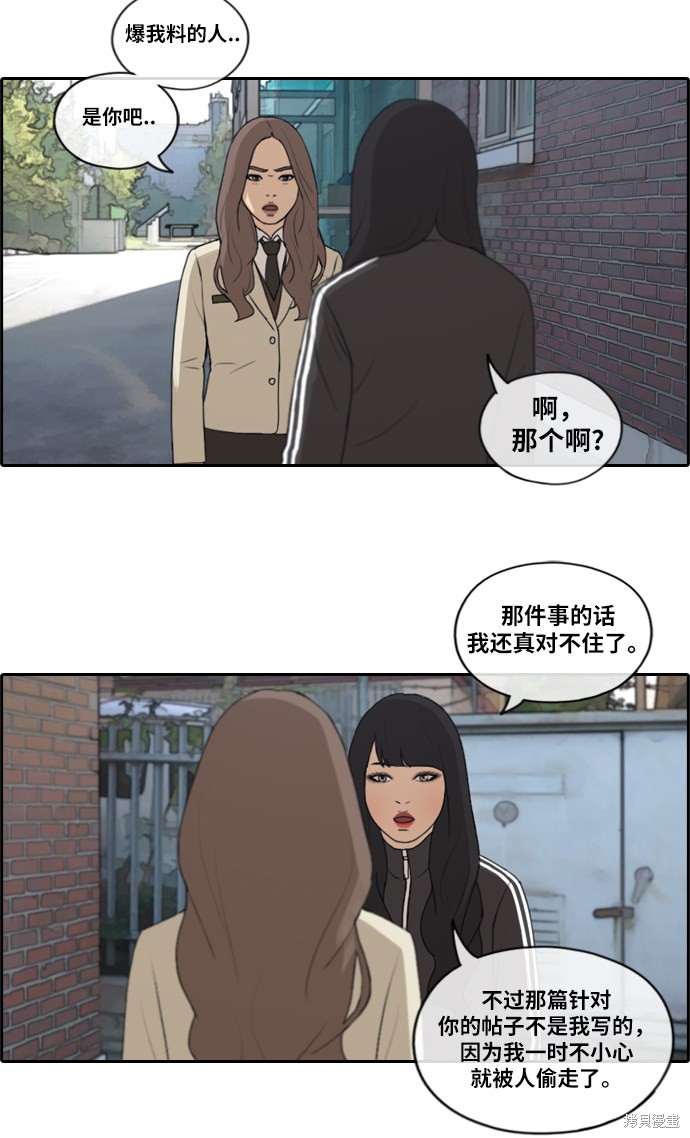 《青春白卷》漫画最新章节第168话免费下拉式在线观看章节第【29】张图片