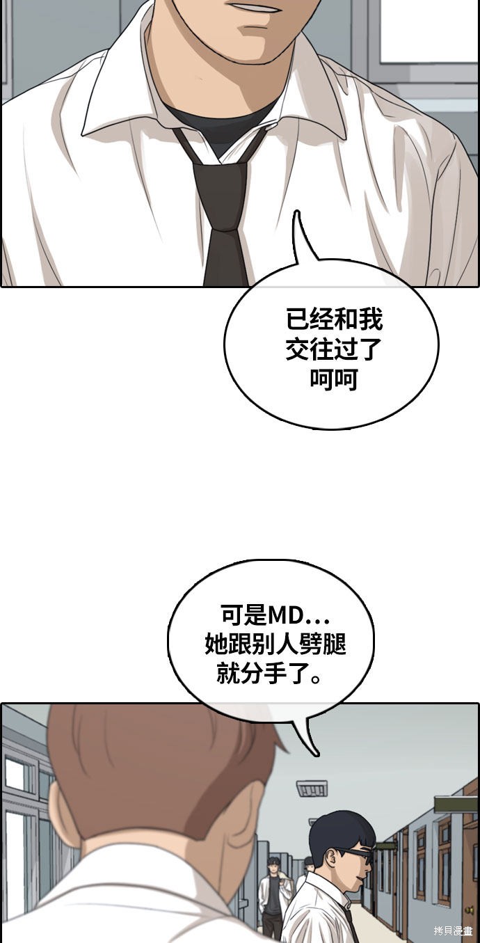 《青春白卷》漫画最新章节第303话免费下拉式在线观看章节第【38】张图片