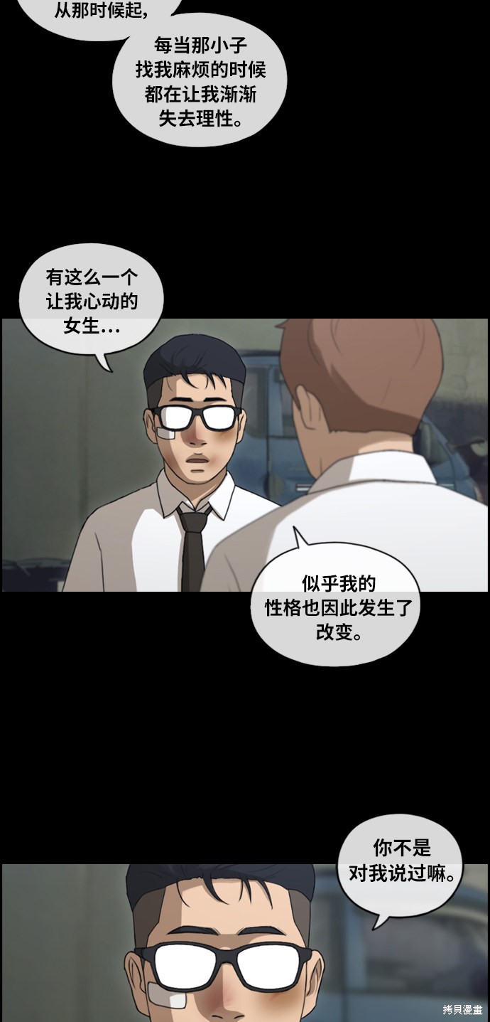 《青春白卷》漫画最新章节第153话免费下拉式在线观看章节第【32】张图片