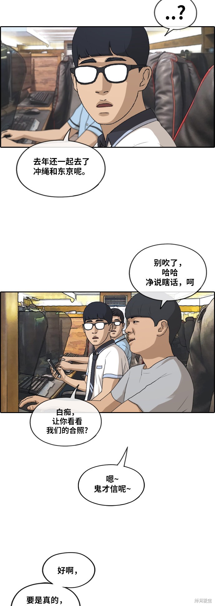 《青春白卷》漫画最新章节第214话免费下拉式在线观看章节第【25】张图片