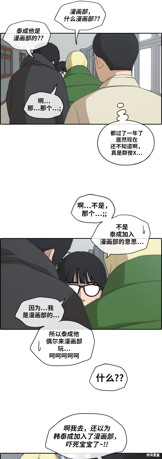 《青春白卷》漫画最新章节第164话免费下拉式在线观看章节第【14】张图片