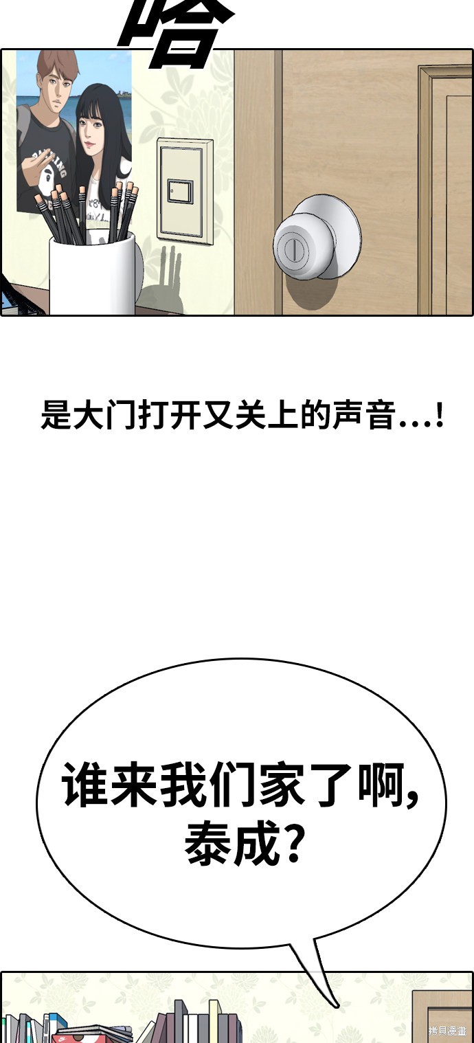 《青春白卷》漫画最新章节第359话免费下拉式在线观看章节第【59】张图片