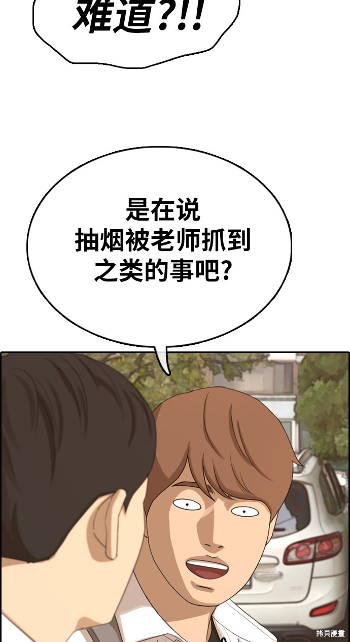 《青春白卷》漫画最新章节第329话免费下拉式在线观看章节第【46】张图片