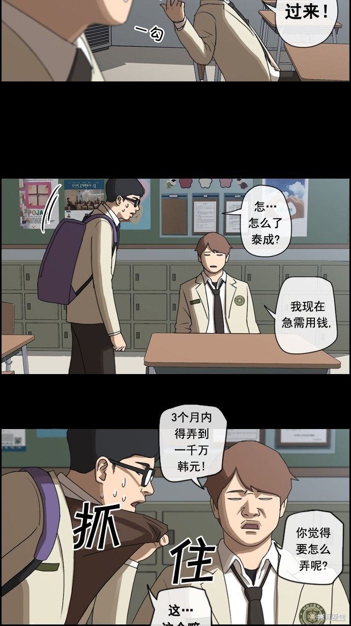 《青春白卷》漫画最新章节第24话免费下拉式在线观看章节第【10】张图片