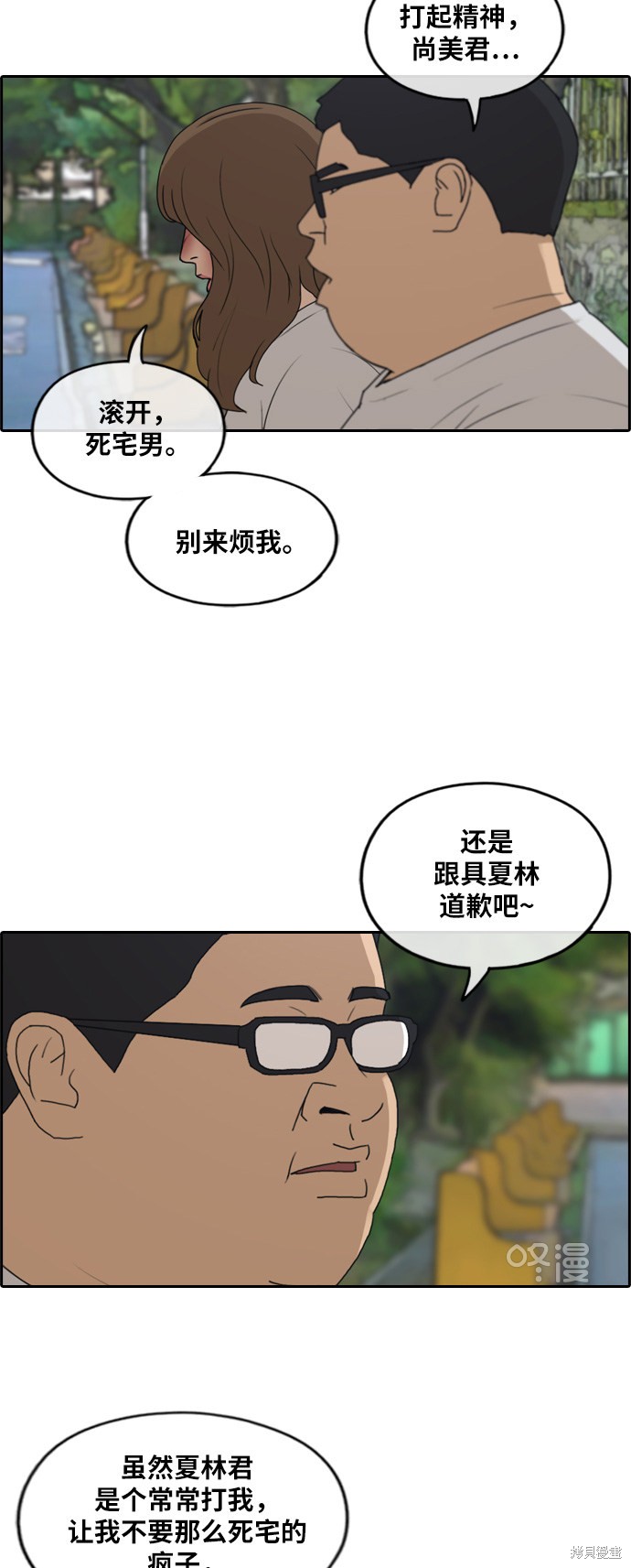 《青春白卷》漫画最新章节第249话免费下拉式在线观看章节第【22】张图片