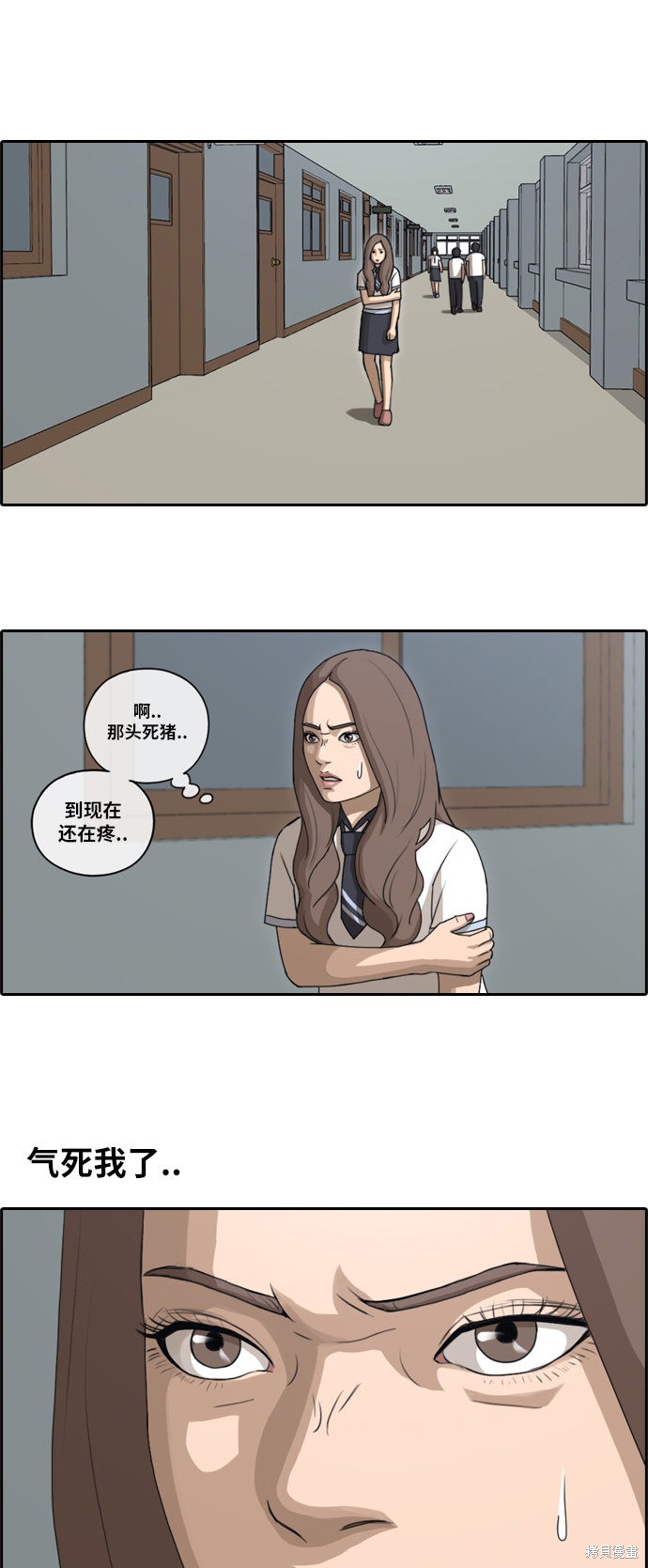 《青春白卷》漫画最新章节第99话免费下拉式在线观看章节第【15】张图片