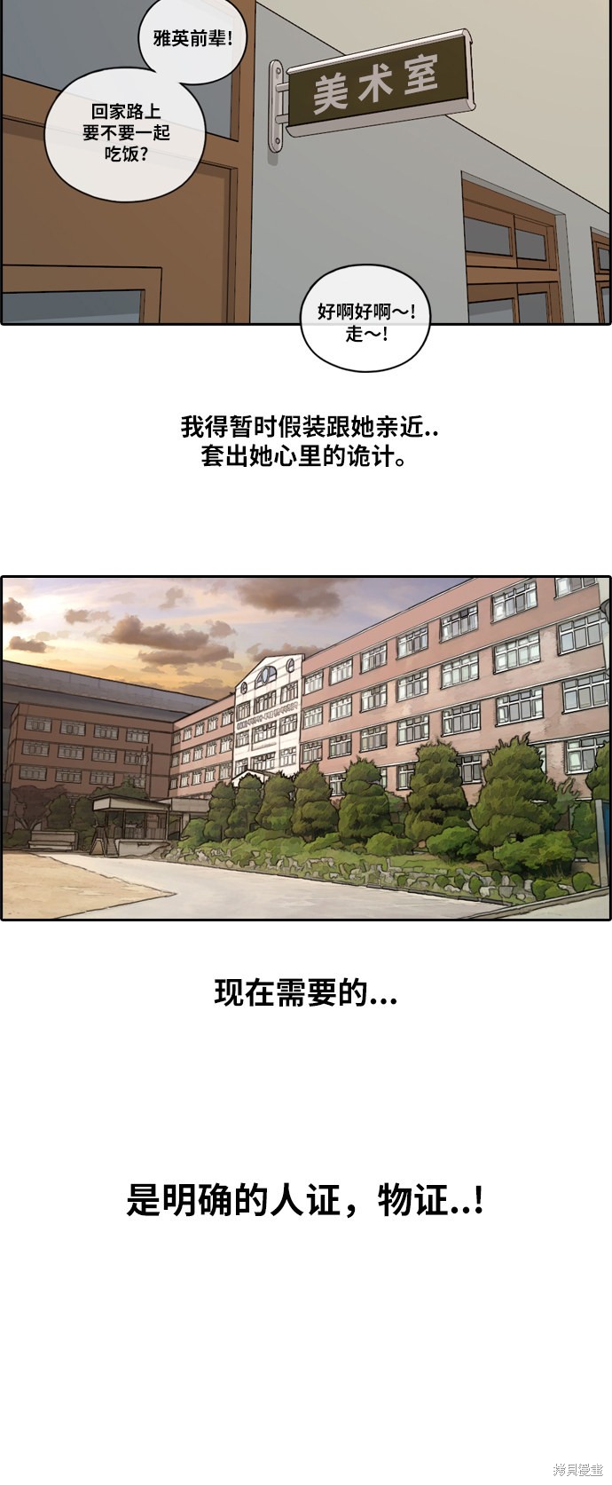 《青春白卷》漫画最新章节第108话免费下拉式在线观看章节第【29】张图片