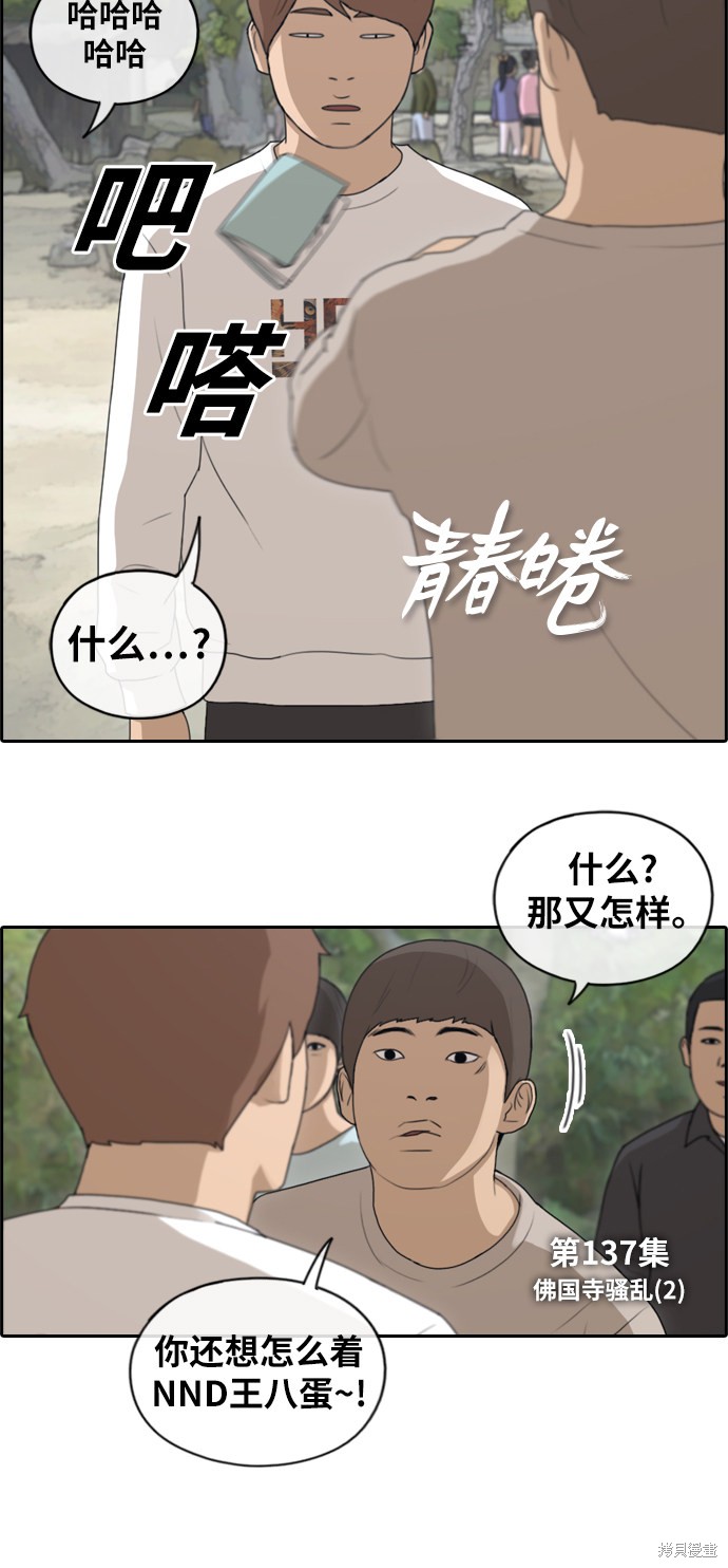 《青春白卷》漫画最新章节第137话免费下拉式在线观看章节第【3】张图片