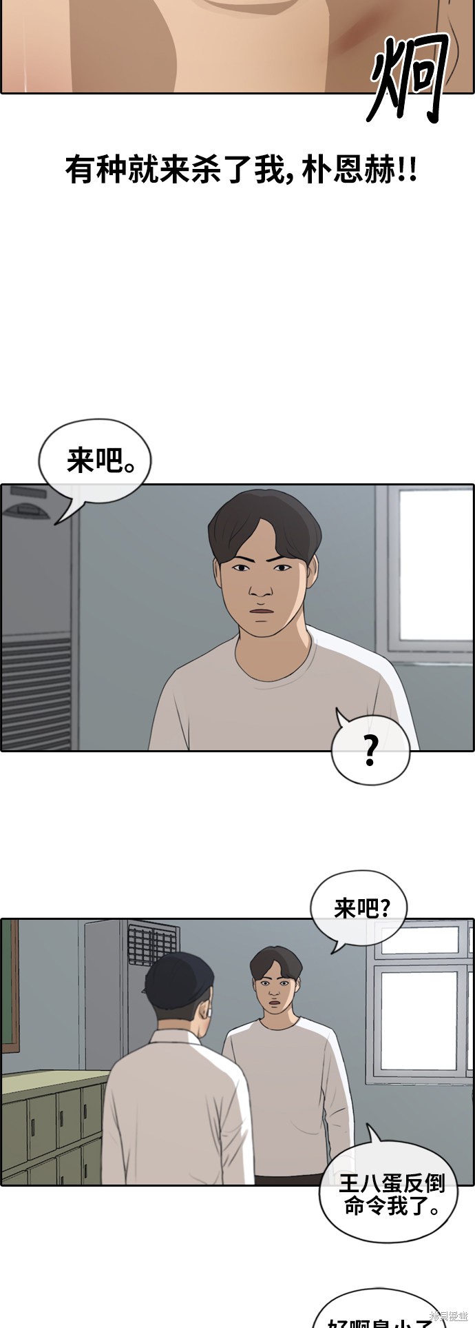 《青春白卷》漫画最新章节第152话免费下拉式在线观看章节第【27】张图片