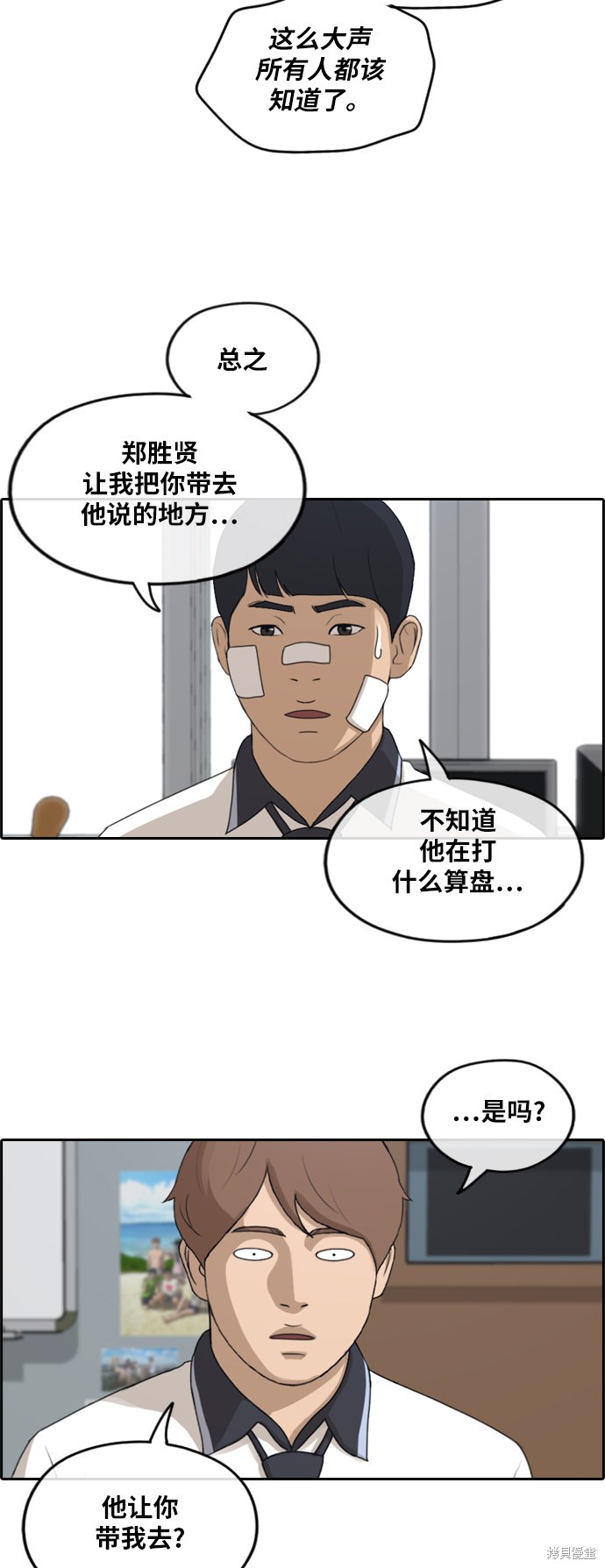 《青春白卷》漫画最新章节第240话免费下拉式在线观看章节第【33】张图片