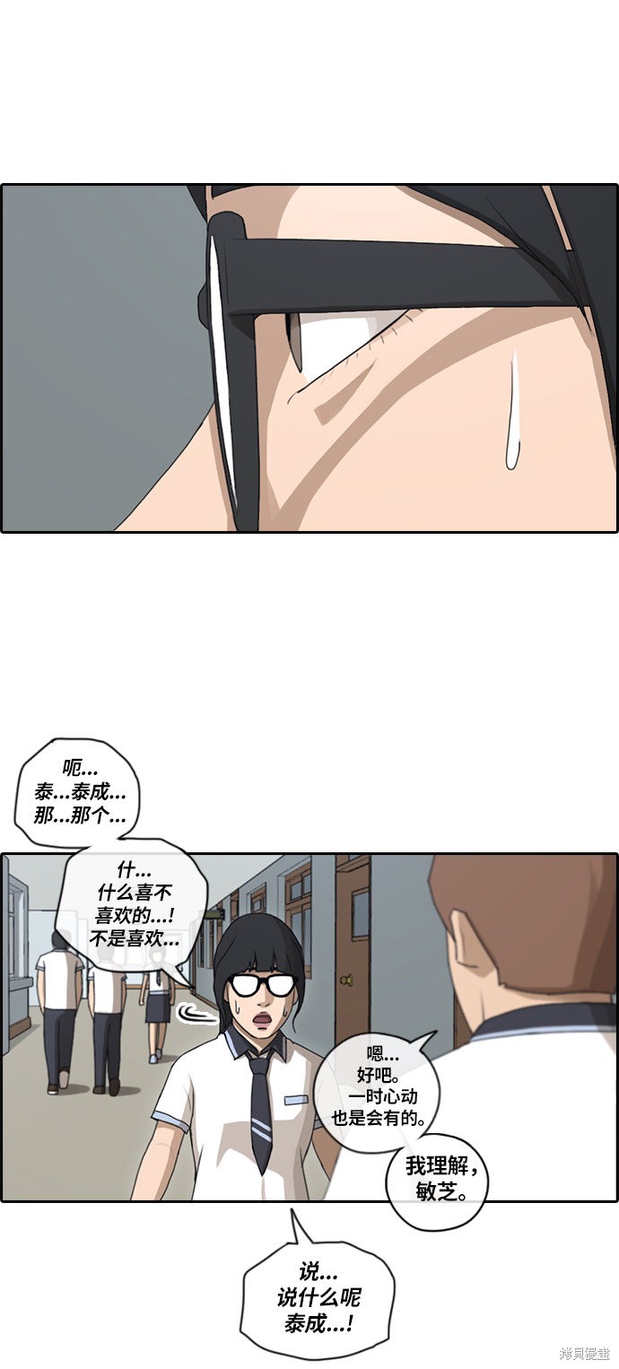 《青春白卷》漫画最新章节第91话免费下拉式在线观看章节第【20】张图片