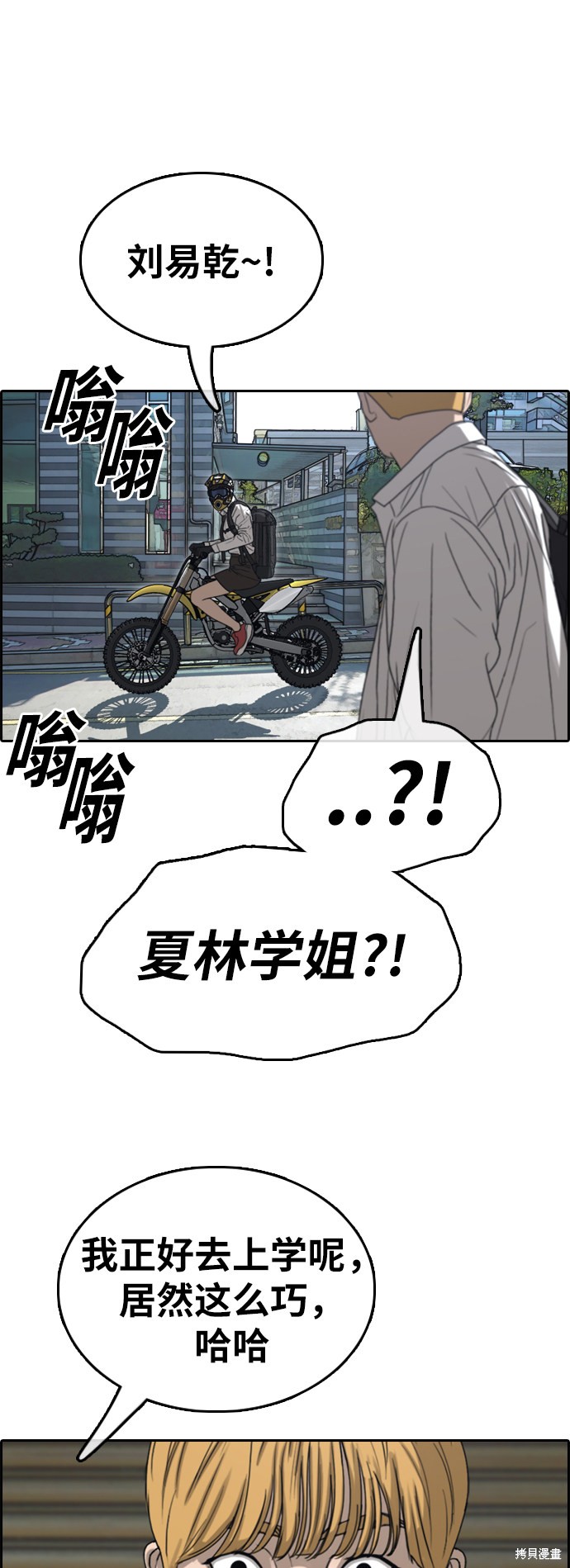 《青春白卷》漫画最新章节第350话免费下拉式在线观看章节第【54】张图片