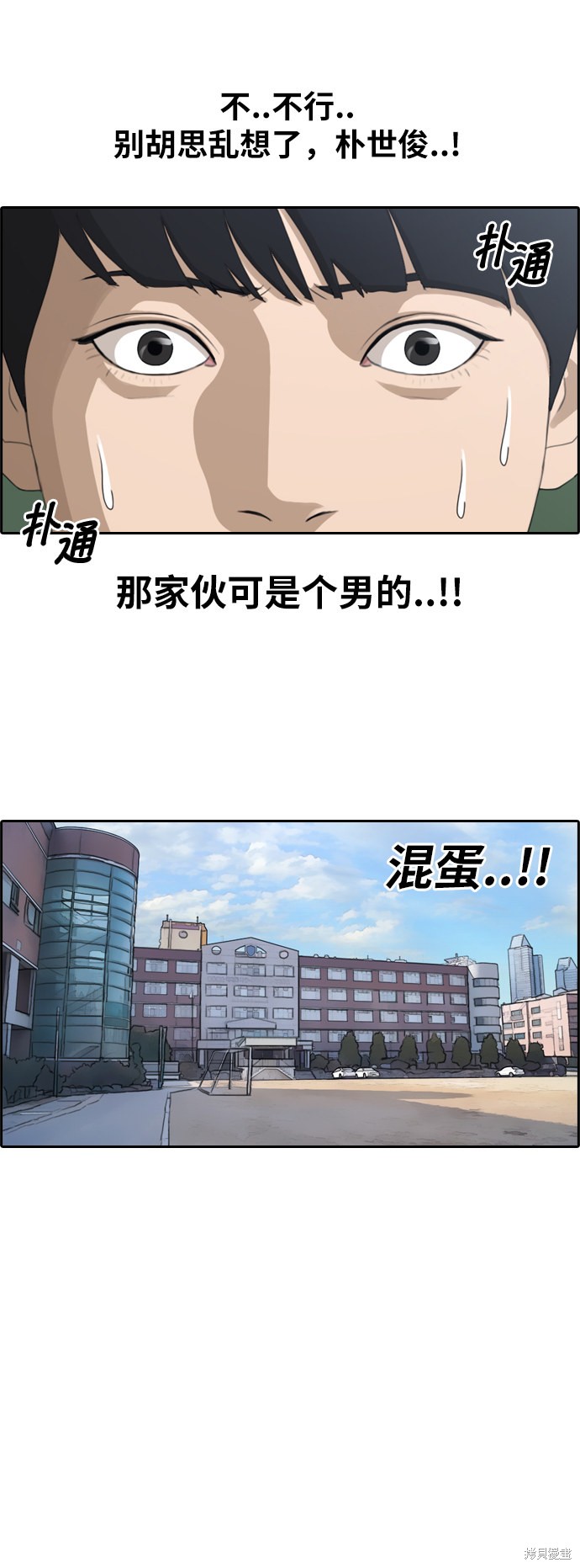 《青春白卷》漫画最新章节第109话免费下拉式在线观看章节第【5】张图片