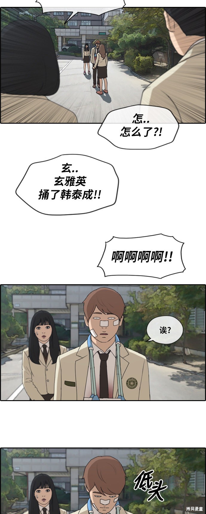 《青春白卷》漫画最新章节第191话免费下拉式在线观看章节第【8】张图片