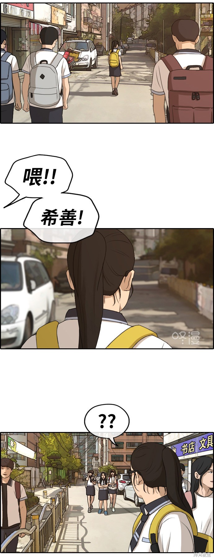 《青春白卷》漫画最新章节第246话免费下拉式在线观看章节第【36】张图片