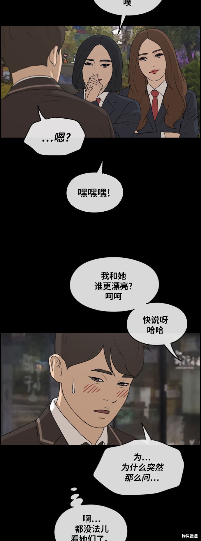 《青春白卷》漫画最新章节第267话免费下拉式在线观看章节第【17】张图片