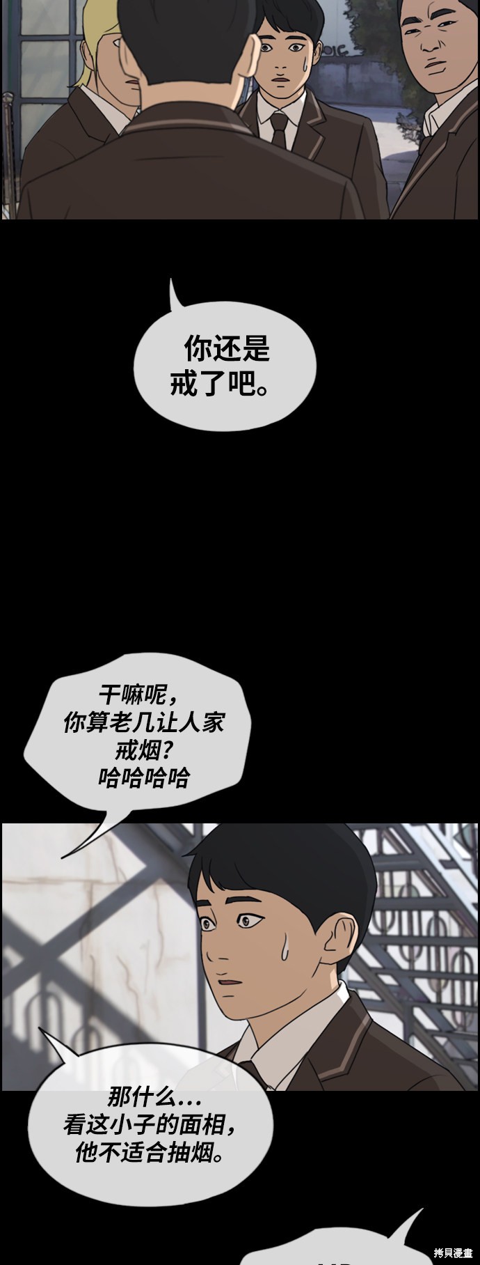 《青春白卷》漫画最新章节第263话免费下拉式在线观看章节第【44】张图片