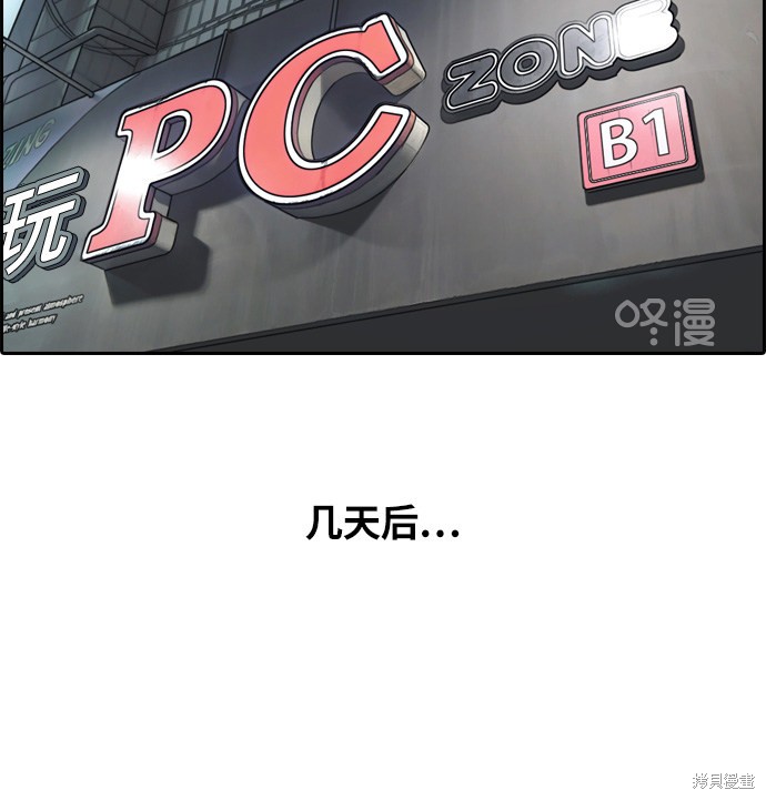 《青春白卷》漫画最新章节第300话免费下拉式在线观看章节第【100】张图片