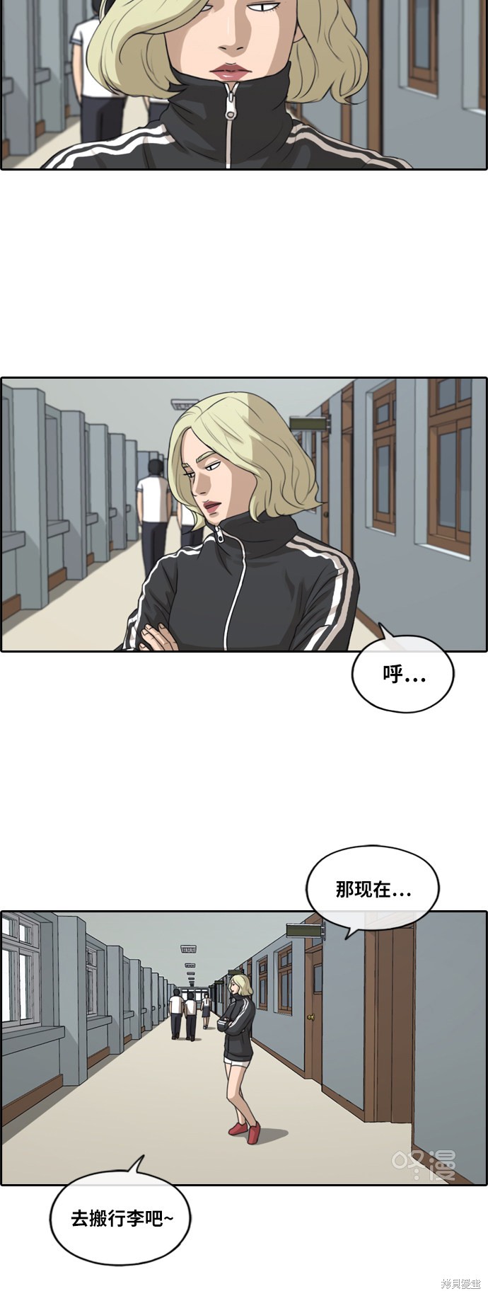 《青春白卷》漫画最新章节第212话免费下拉式在线观看章节第【12】张图片