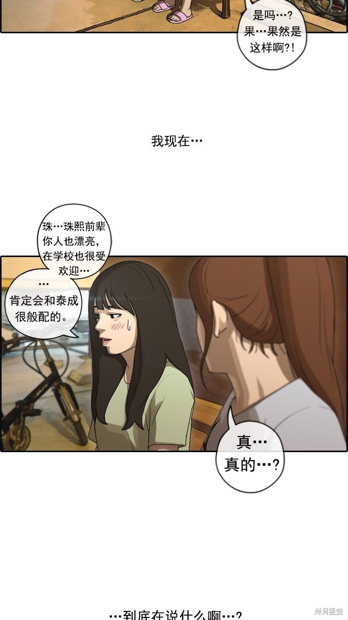 《青春白卷》漫画最新章节第81话免费下拉式在线观看章节第【8】张图片