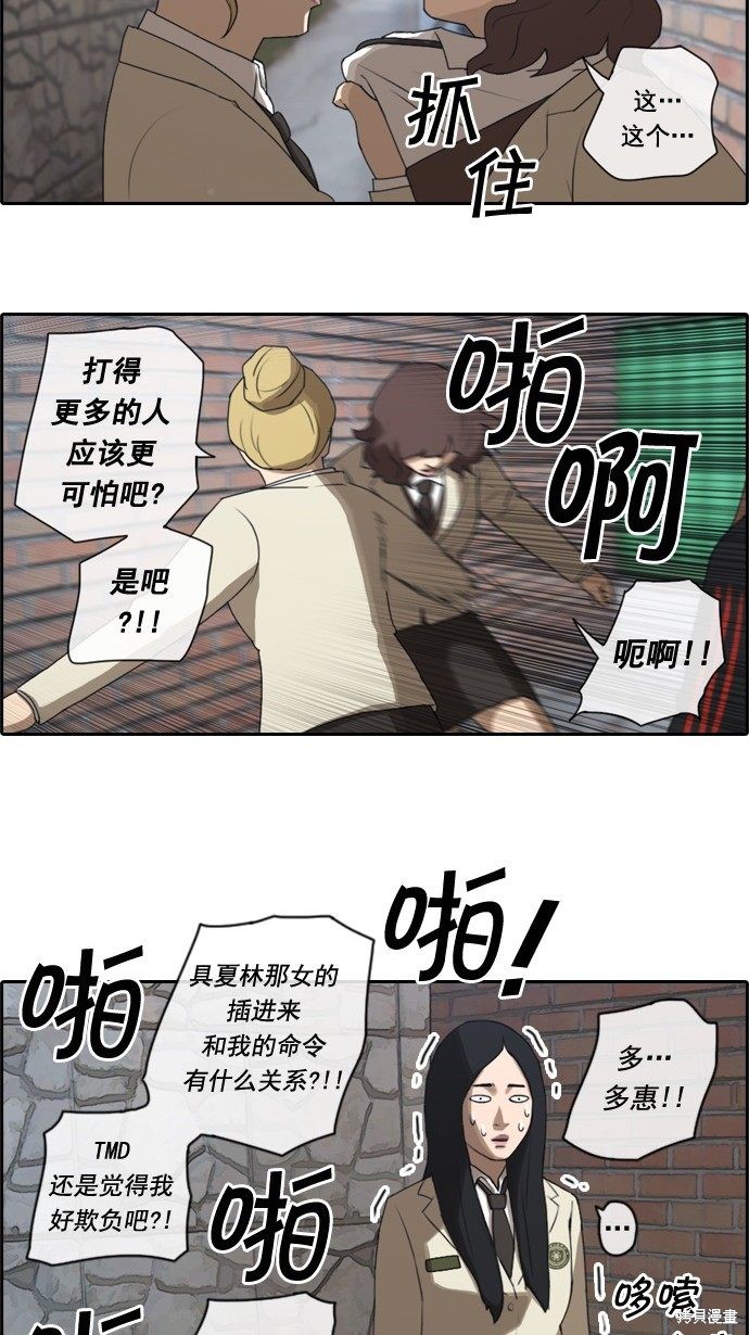 《青春白卷》漫画最新章节第21话免费下拉式在线观看章节第【36】张图片