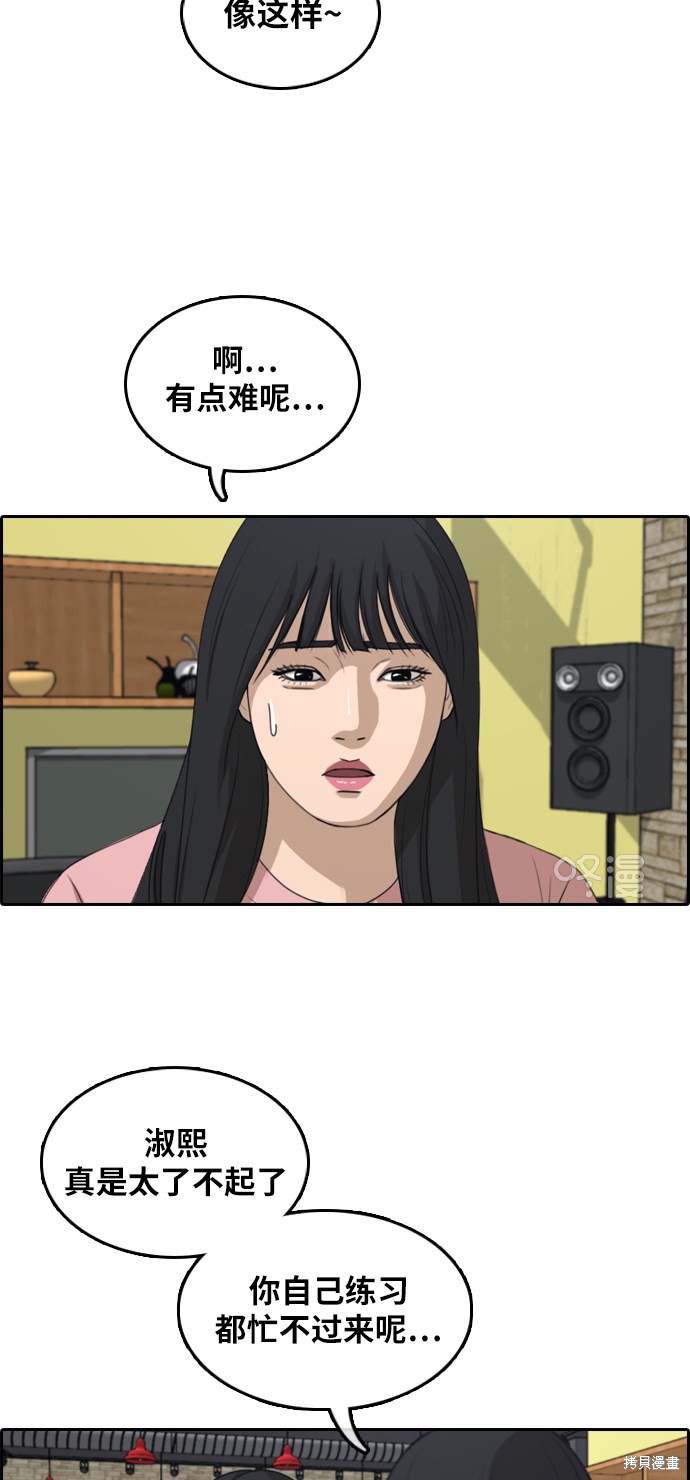 《青春白卷》漫画最新章节第294话免费下拉式在线观看章节第【40】张图片