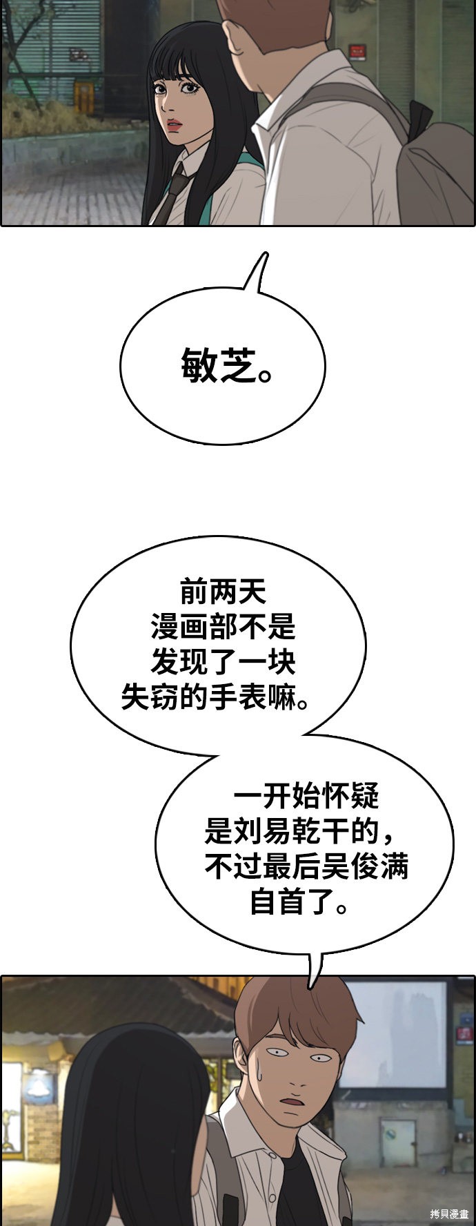 《青春白卷》漫画最新章节第332话免费下拉式在线观看章节第【23】张图片