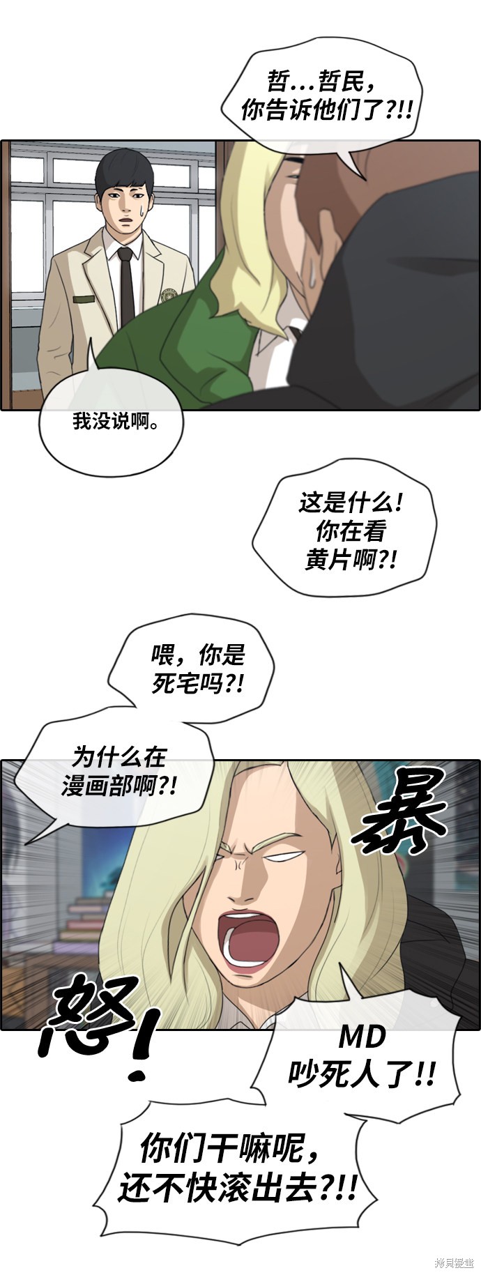 《青春白卷》漫画最新章节第164话免费下拉式在线观看章节第【19】张图片