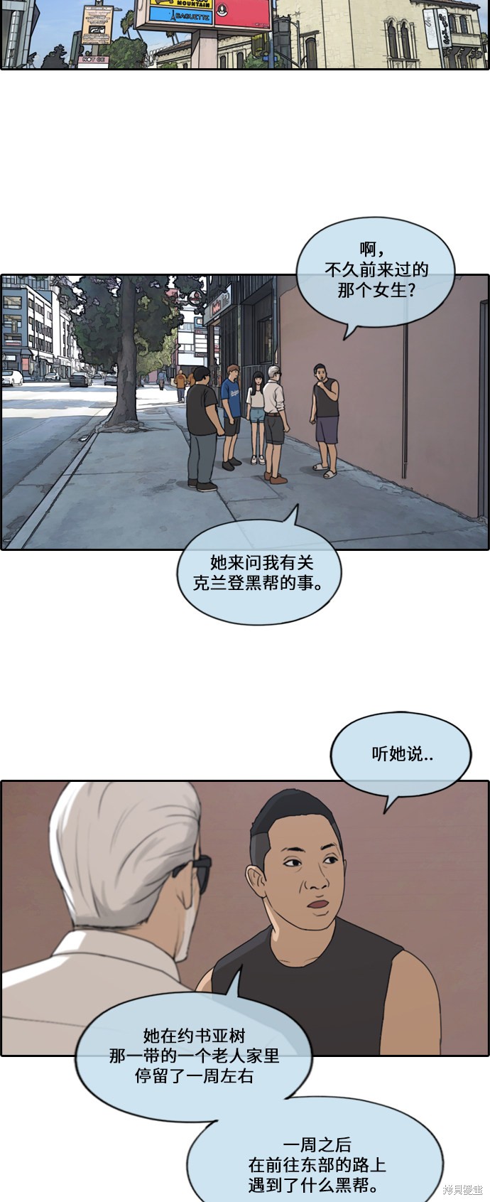 《青春白卷》漫画最新章节第204话免费下拉式在线观看章节第【15】张图片