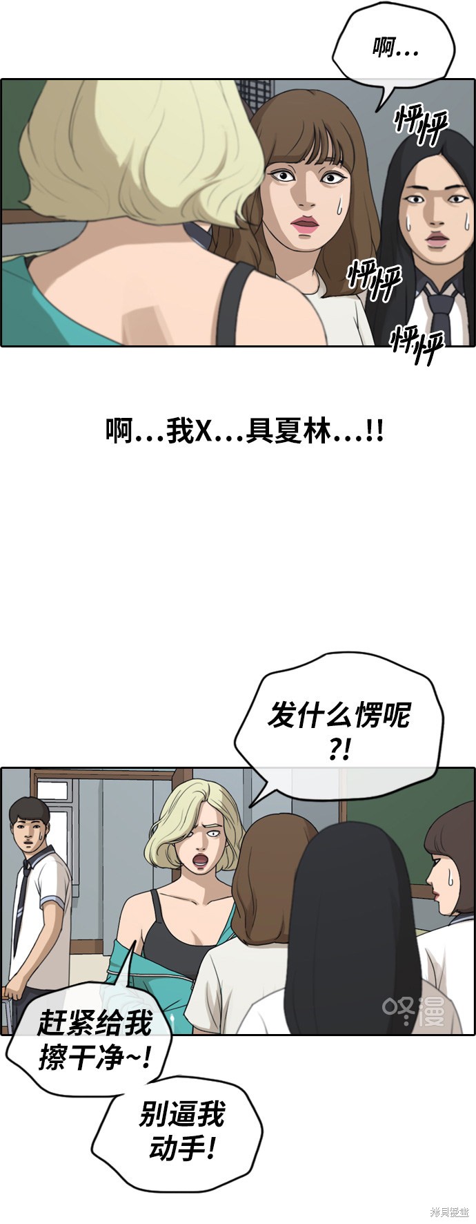 《青春白卷》漫画最新章节第246话免费下拉式在线观看章节第【5】张图片