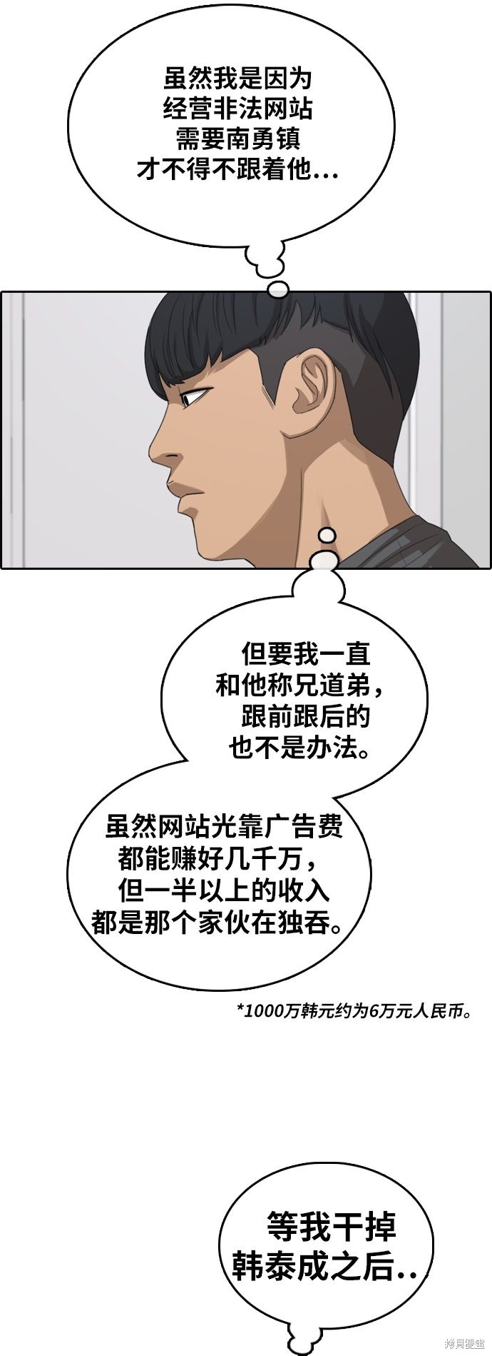 《青春白卷》漫画最新章节第375话免费下拉式在线观看章节第【45】张图片