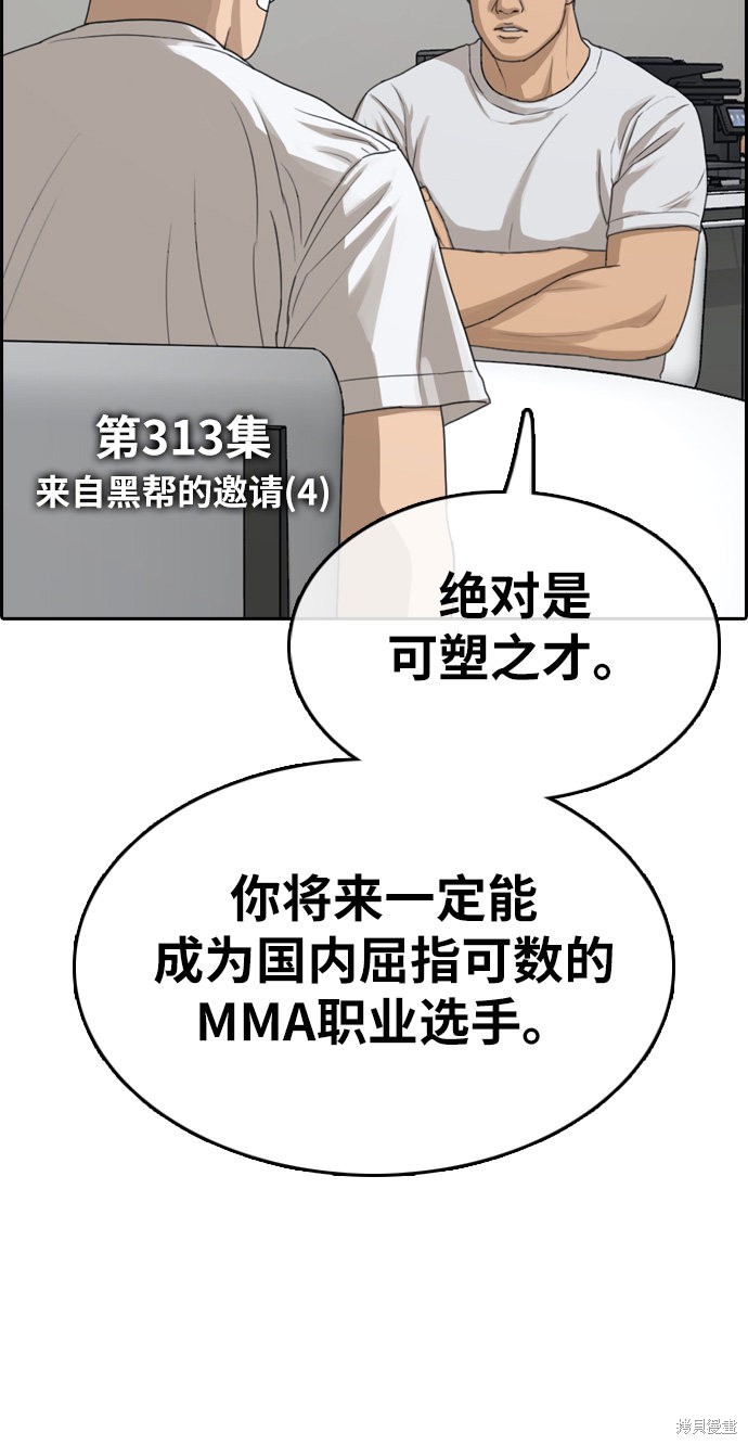 《青春白卷》漫画最新章节第313话免费下拉式在线观看章节第【6】张图片