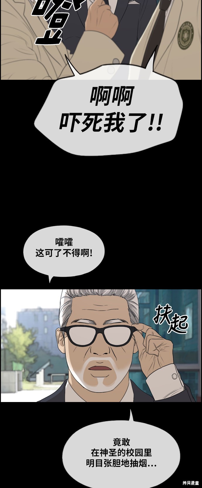 《青春白卷》漫画最新章节第283话免费下拉式在线观看章节第【26】张图片