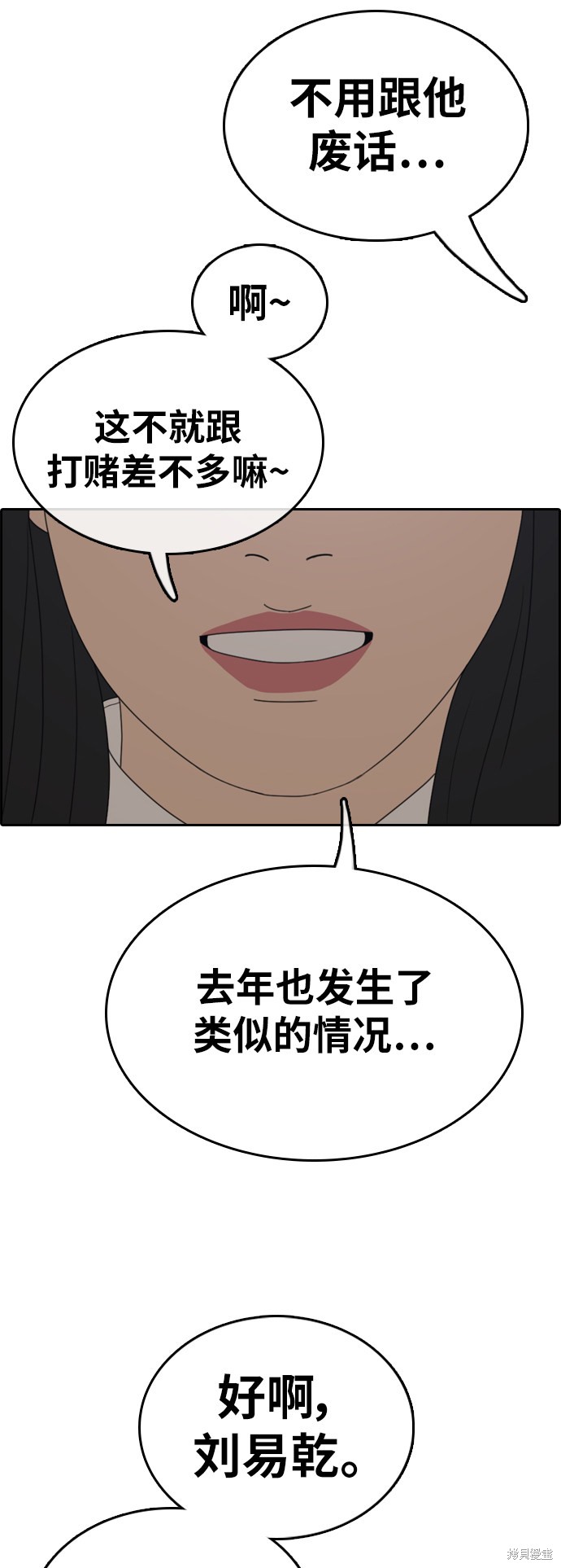 《青春白卷》漫画最新章节第334话免费下拉式在线观看章节第【67】张图片