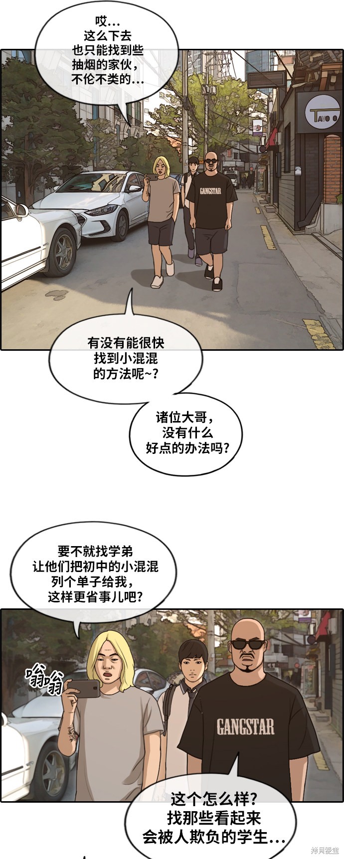 《青春白卷》漫画最新章节第225话免费下拉式在线观看章节第【42】张图片