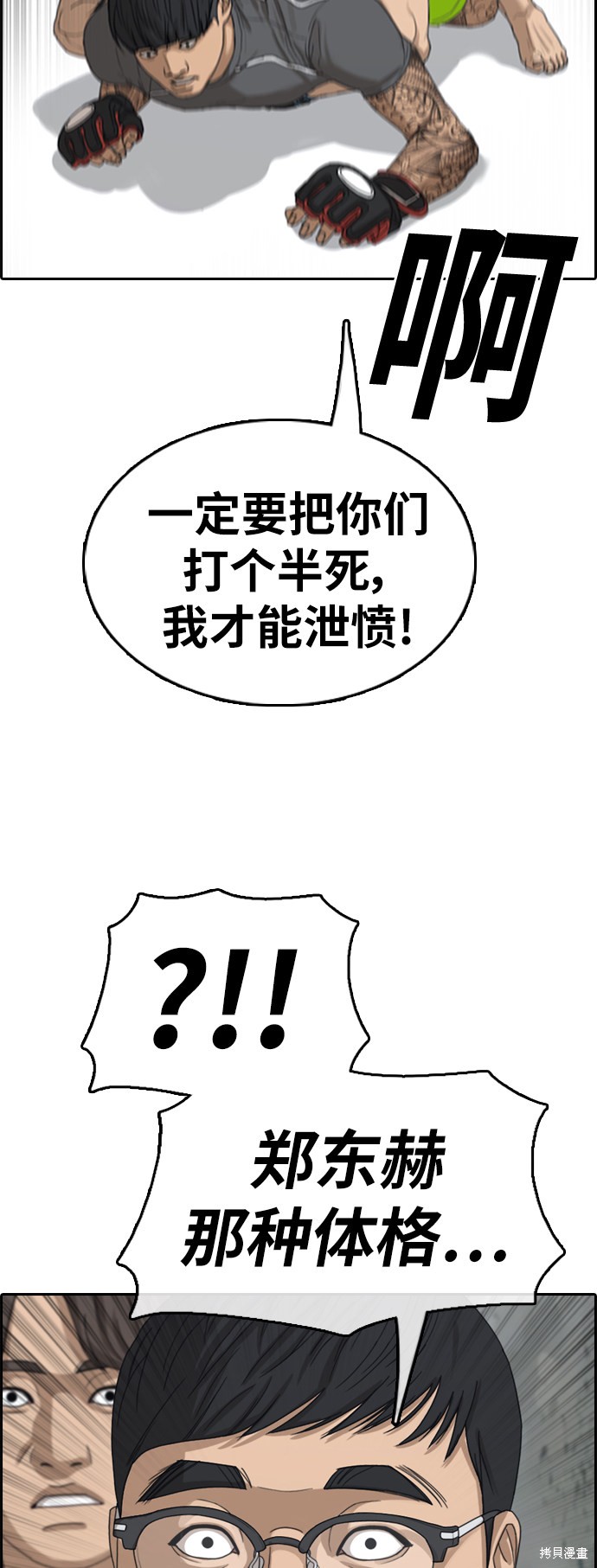 《青春白卷》漫画最新章节第370话免费下拉式在线观看章节第【45】张图片