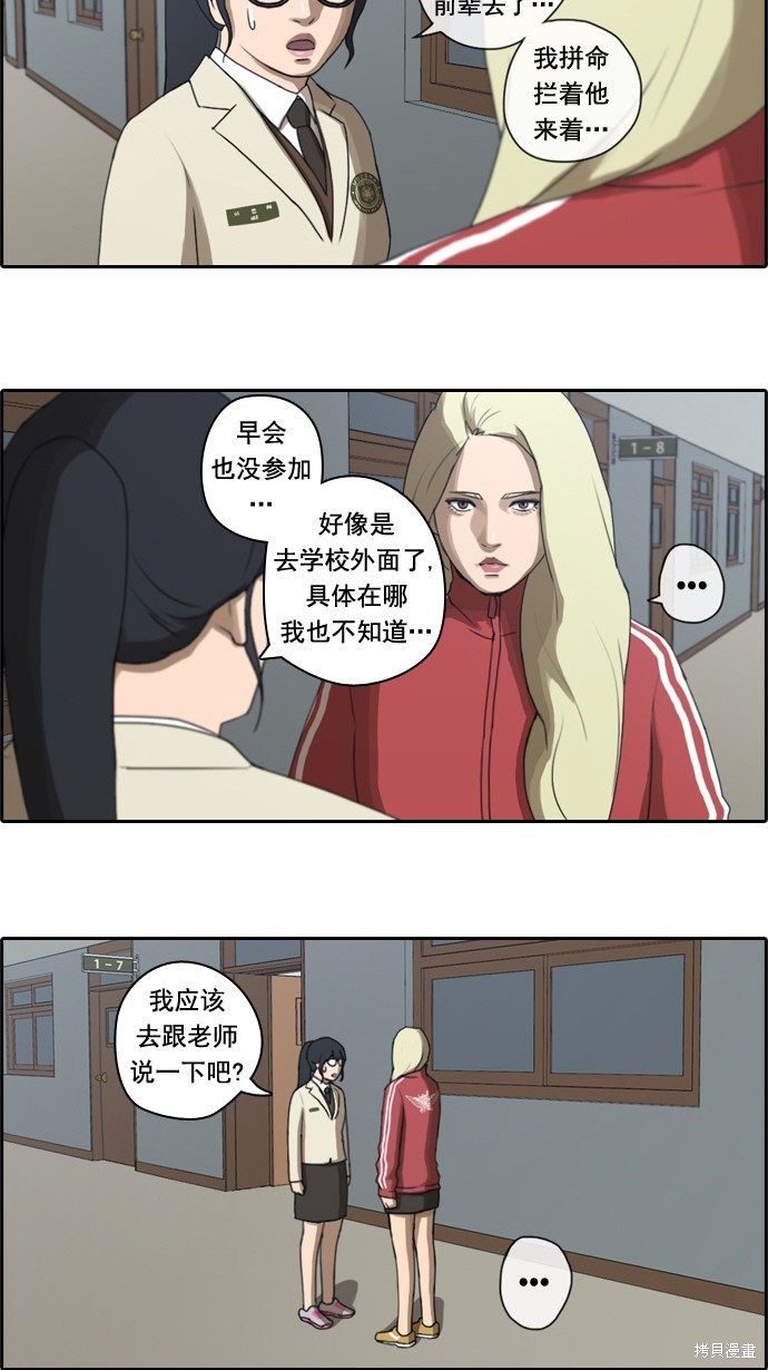 《青春白卷》漫画最新章节第29话免费下拉式在线观看章节第【22】张图片