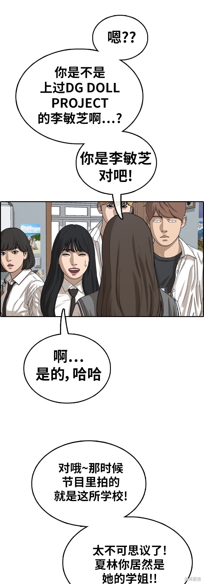 《青春白卷》漫画最新章节第363话免费下拉式在线观看章节第【42】张图片