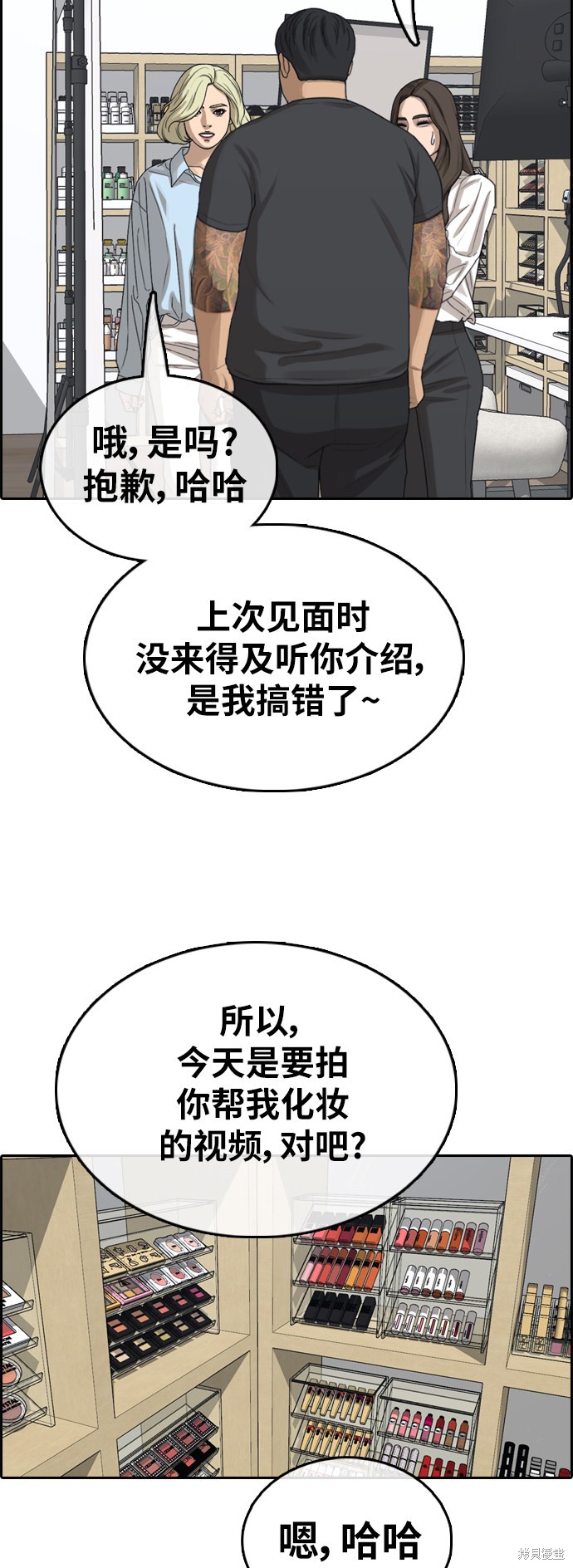 《青春白卷》漫画最新章节第362话免费下拉式在线观看章节第【23】张图片