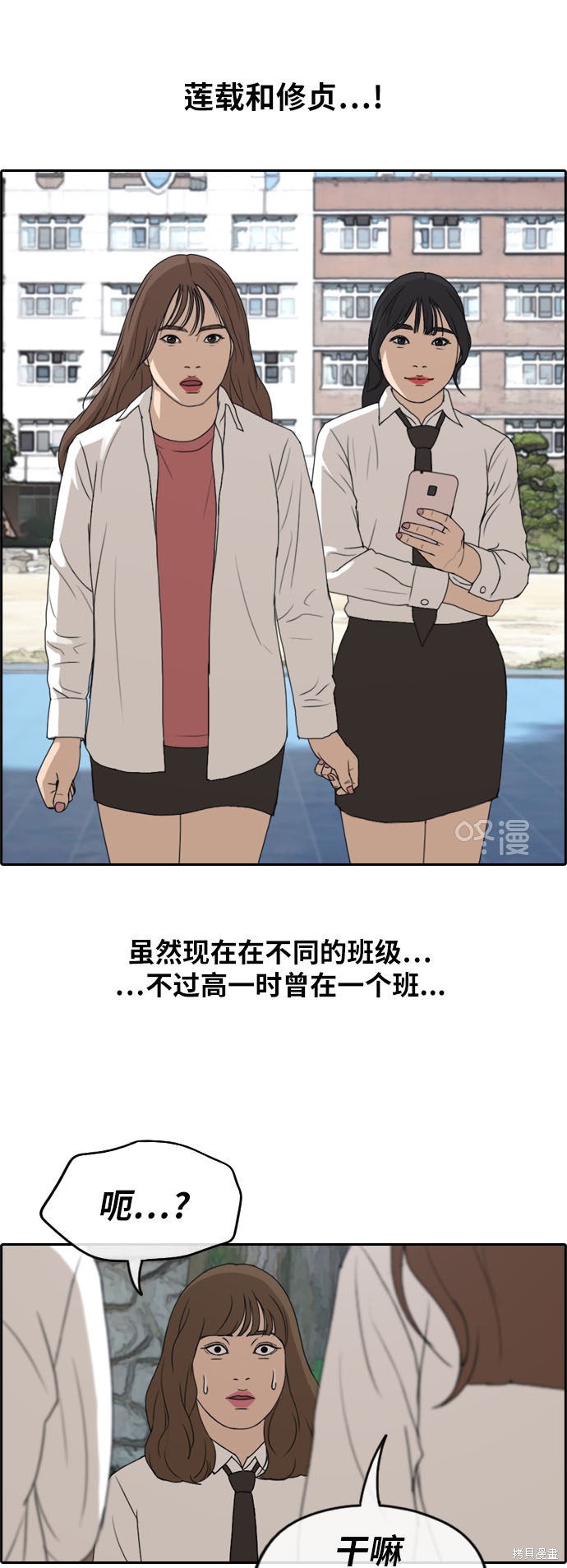 《青春白卷》漫画最新章节第256话免费下拉式在线观看章节第【29】张图片