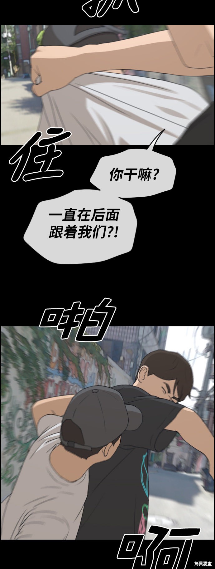 《青春白卷》漫画最新章节第268话免费下拉式在线观看章节第【34】张图片