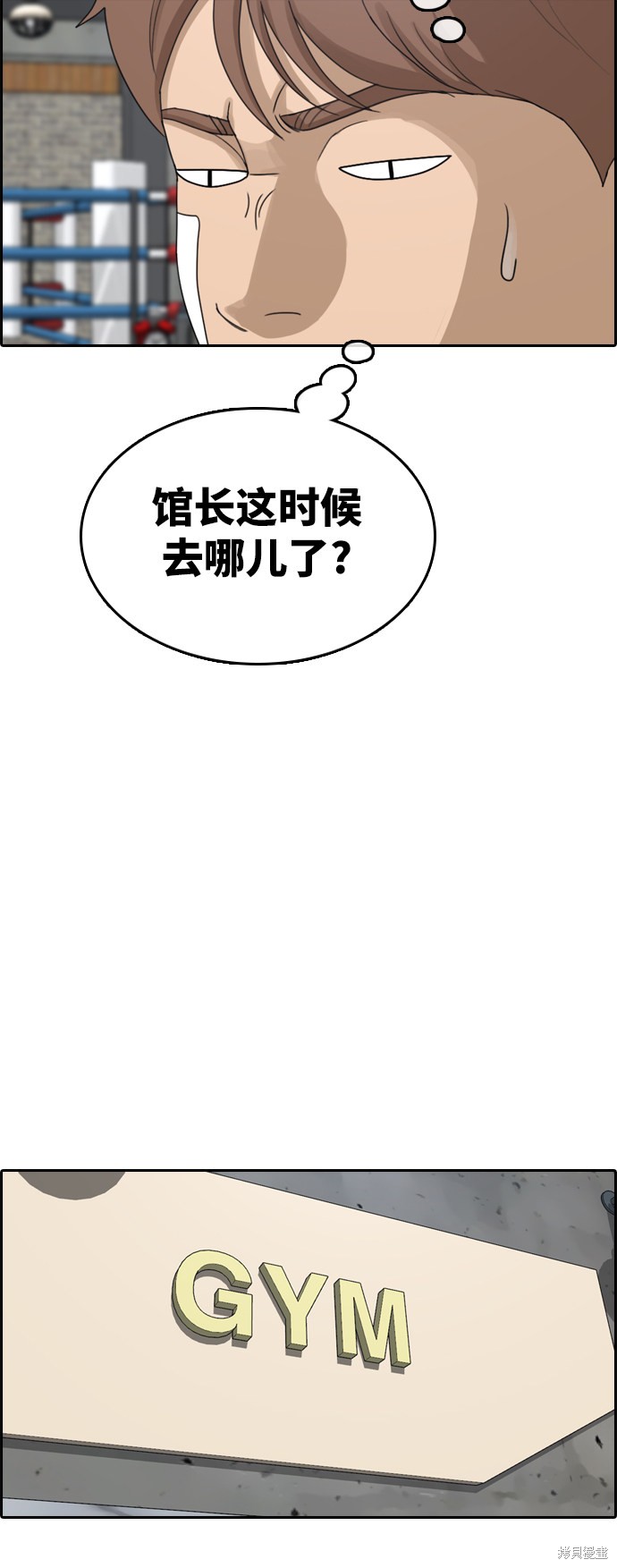 《青春白卷》漫画最新章节第317话免费下拉式在线观看章节第【37】张图片