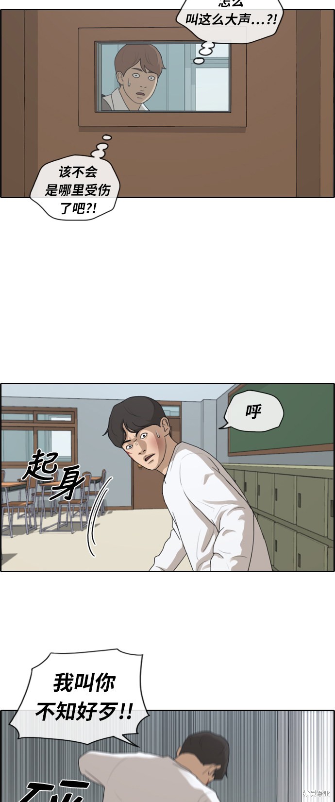 《青春白卷》漫画最新章节第153话免费下拉式在线观看章节第【17】张图片